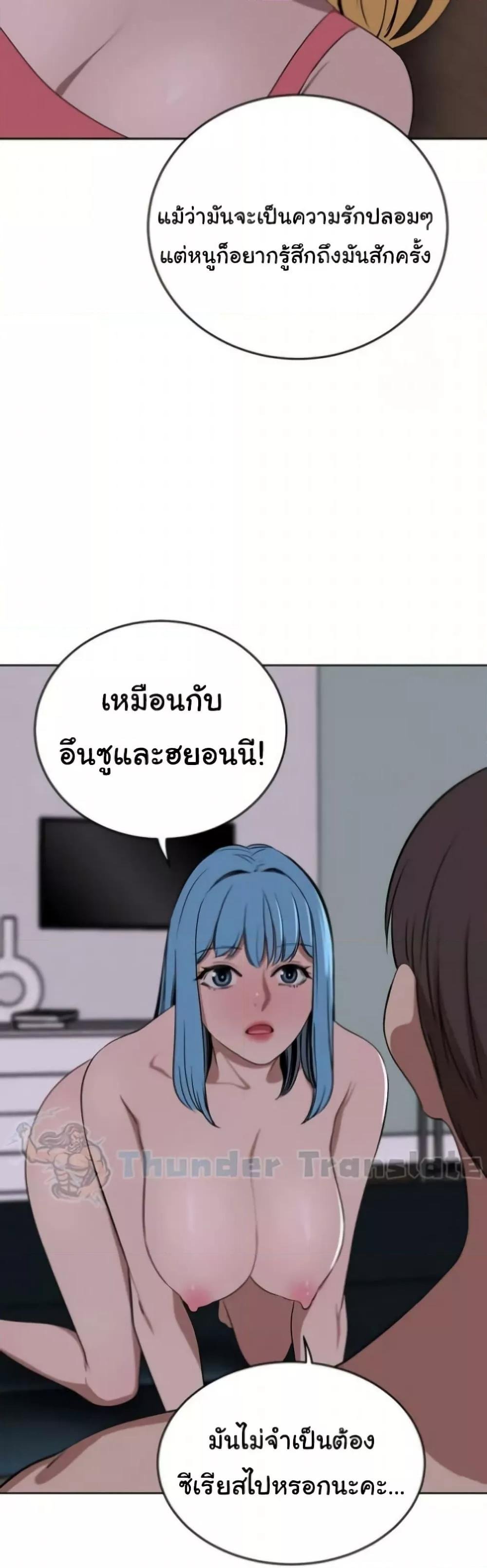 อ่านการ์ตูน A Rich Laddy 39 ภาพที่ 38