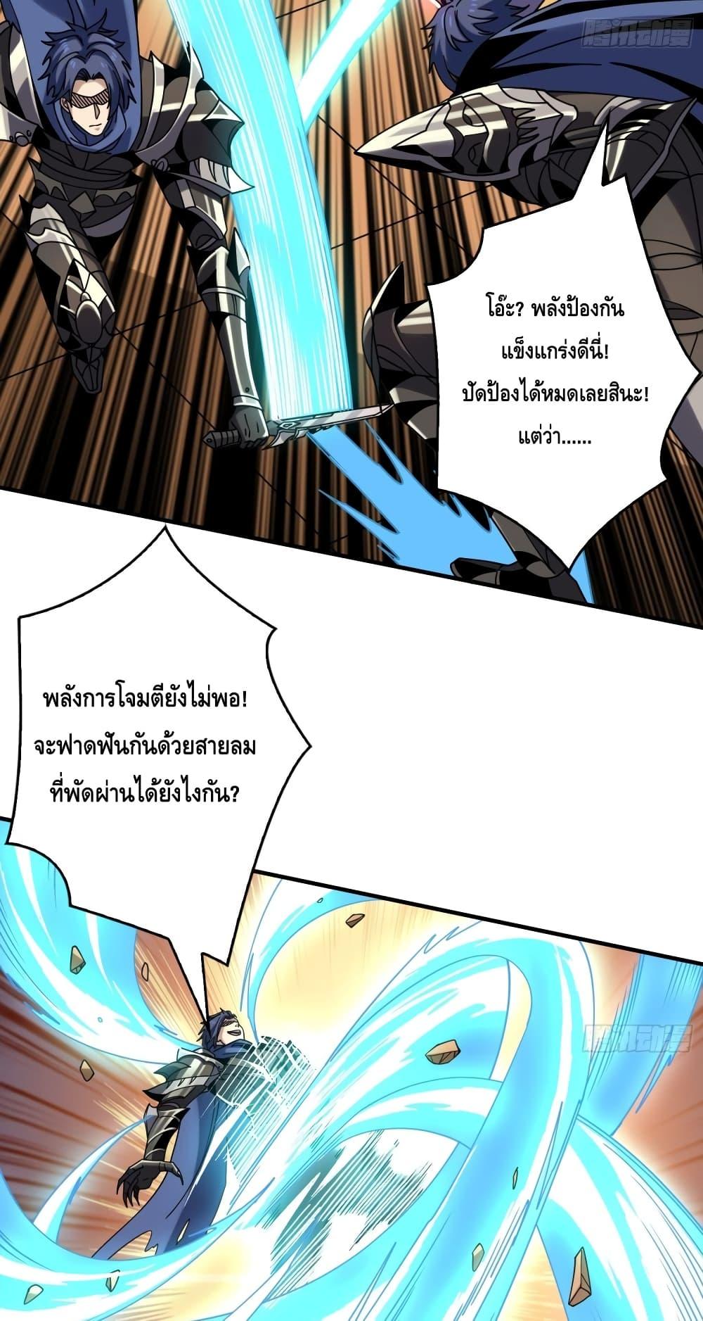 อ่านการ์ตูน King Account at the Start 248 ภาพที่ 5