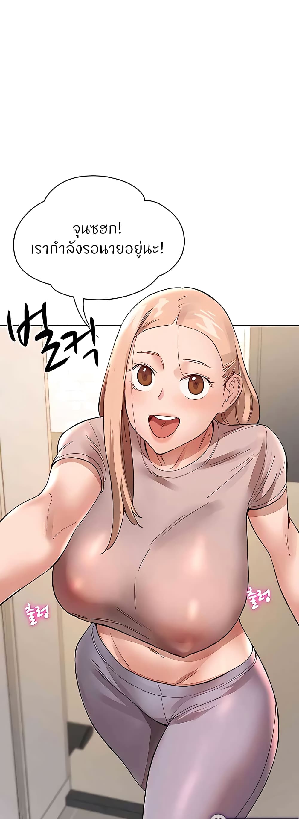 อ่านการ์ตูน Living With Two Busty Women 37 ภาพที่ 74