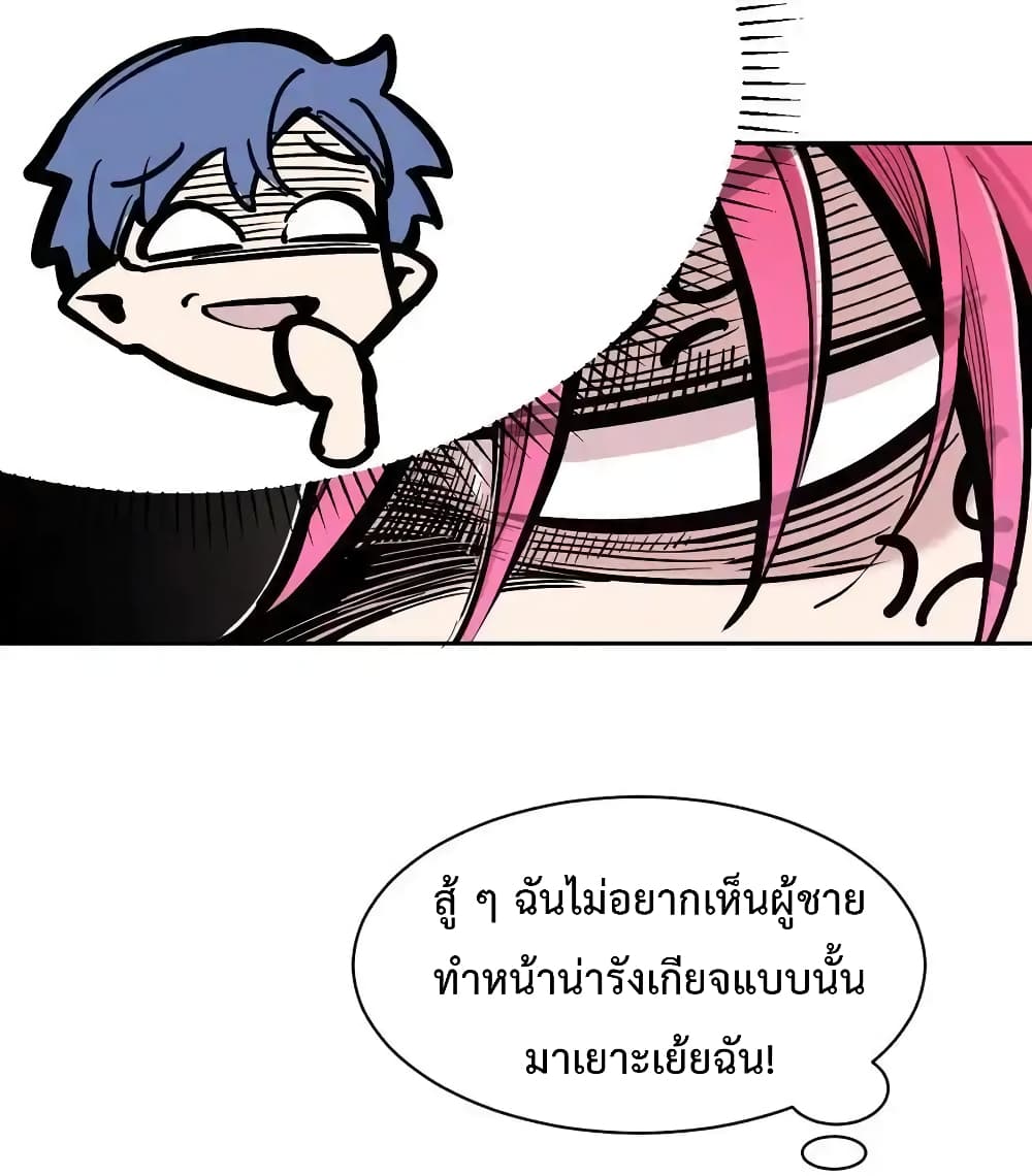 อ่านการ์ตูน Demon X Angel, Can’t Get Along! 112.2 ภาพที่ 18