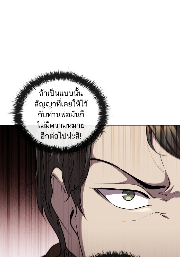 อ่านการ์ตูน I Regressed As The Duke 42 ภาพที่ 29