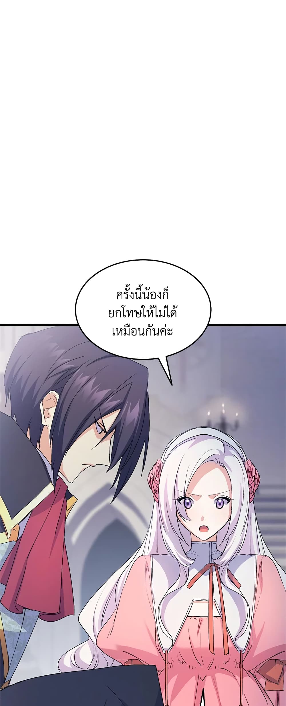 อ่านการ์ตูน I Tried To Persuade My Brother And He Entrusted The Male Lead To Me 42 ภาพที่ 51