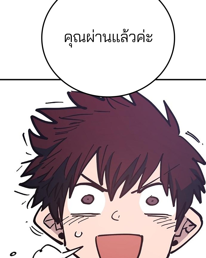 อ่านการ์ตูน Player 168 ภาพที่ 135