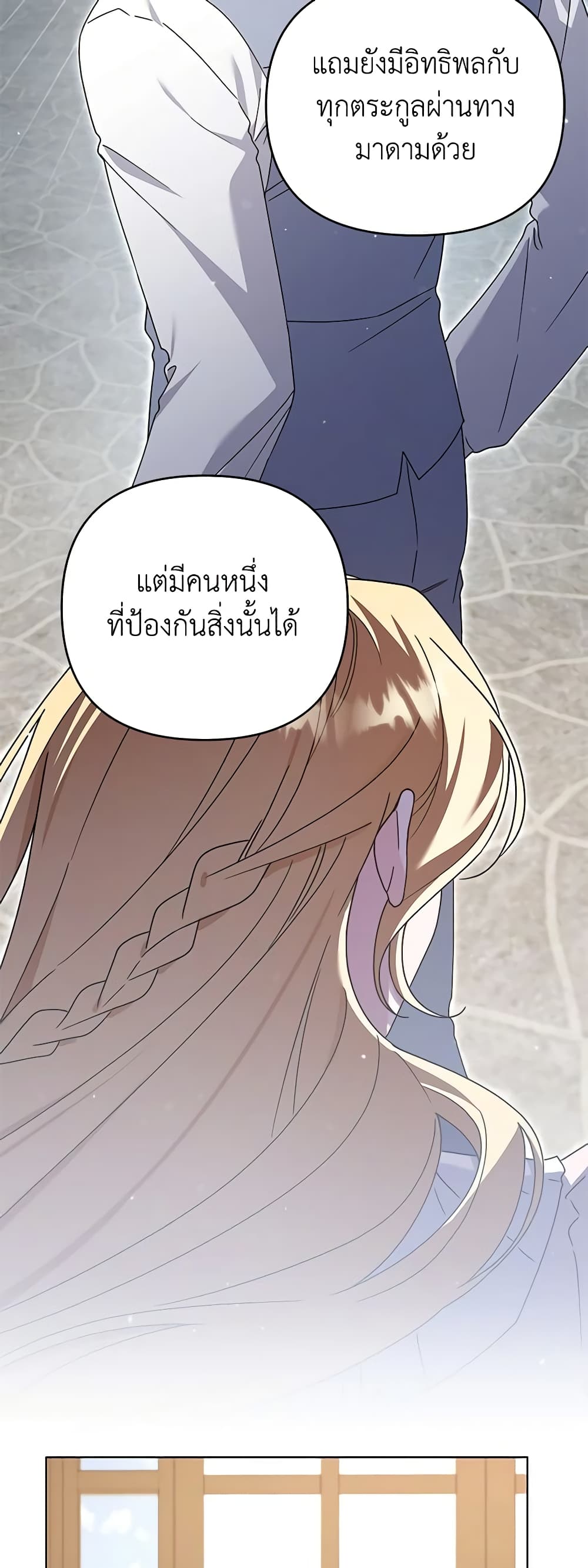 อ่านการ์ตูน What It Means to Be You 156 ภาพที่ 38