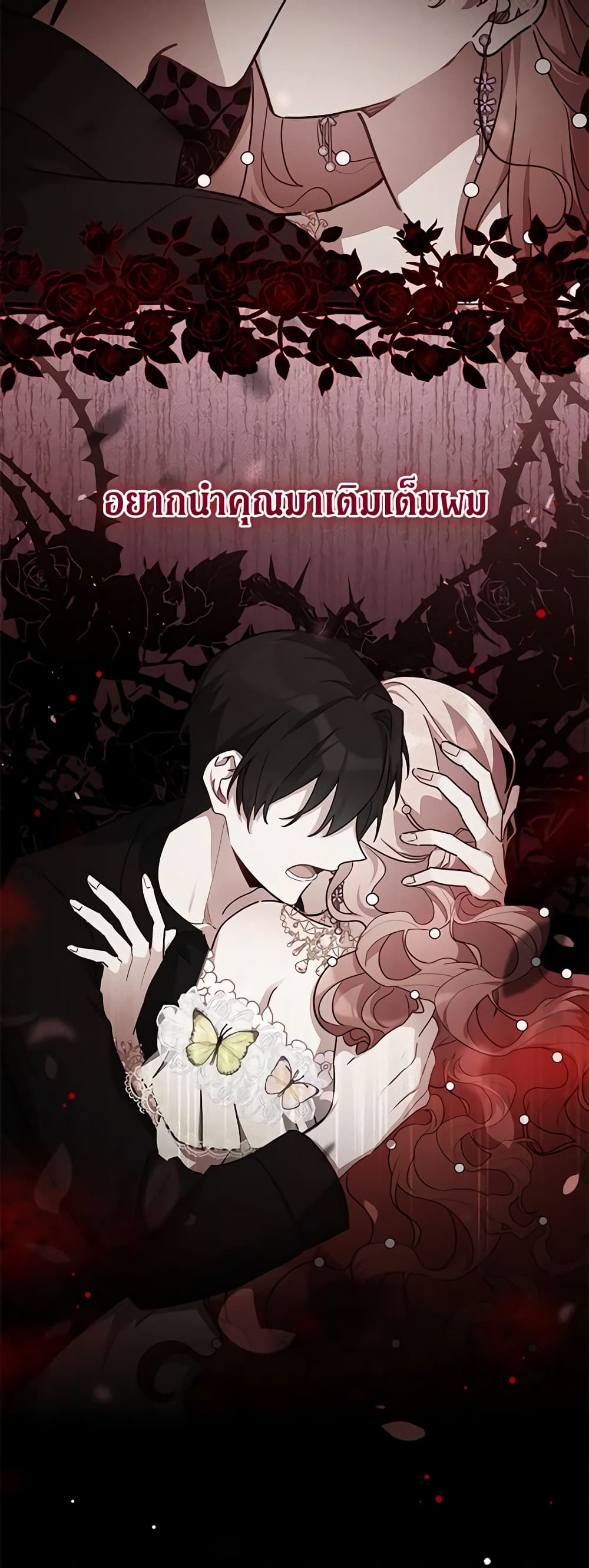 อ่านการ์ตูน Solitary Lady 47 ภาพที่ 6