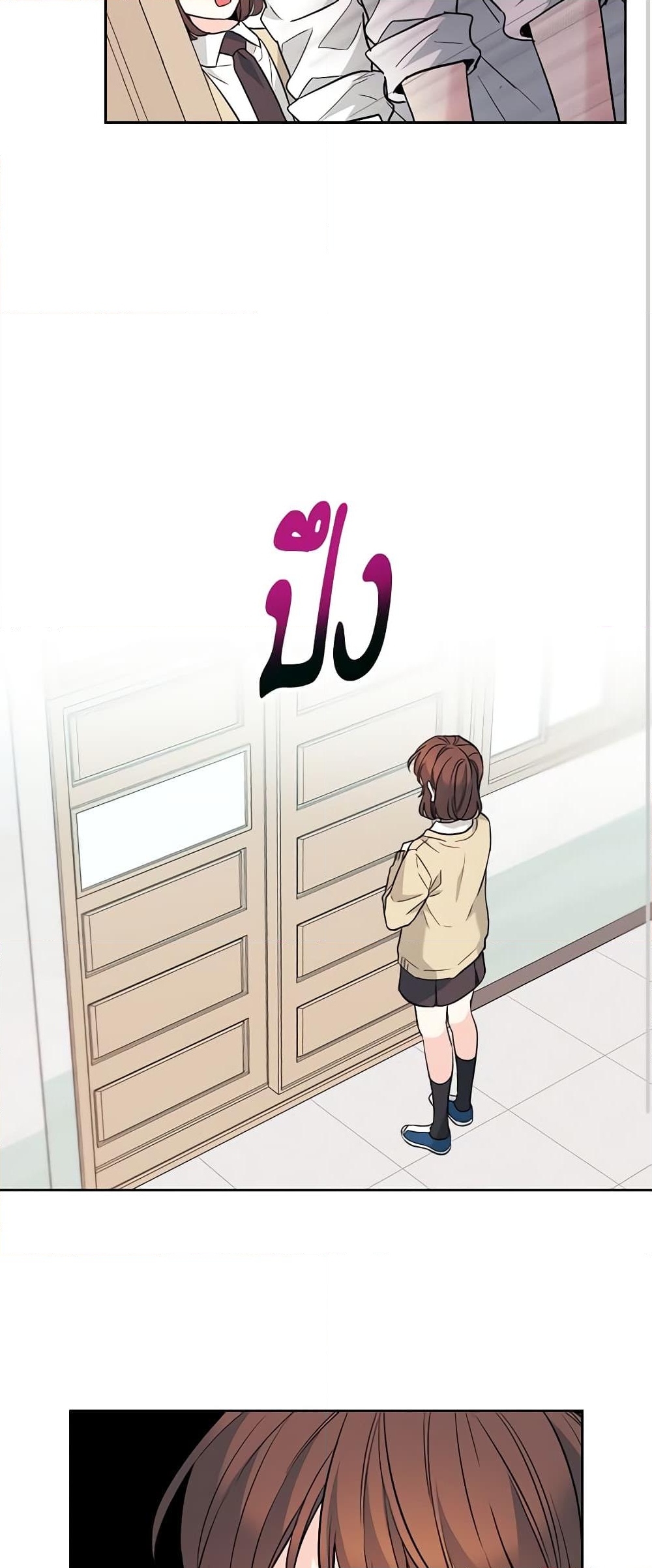 อ่านการ์ตูน My Life as an Internet Novel 172 ภาพที่ 41