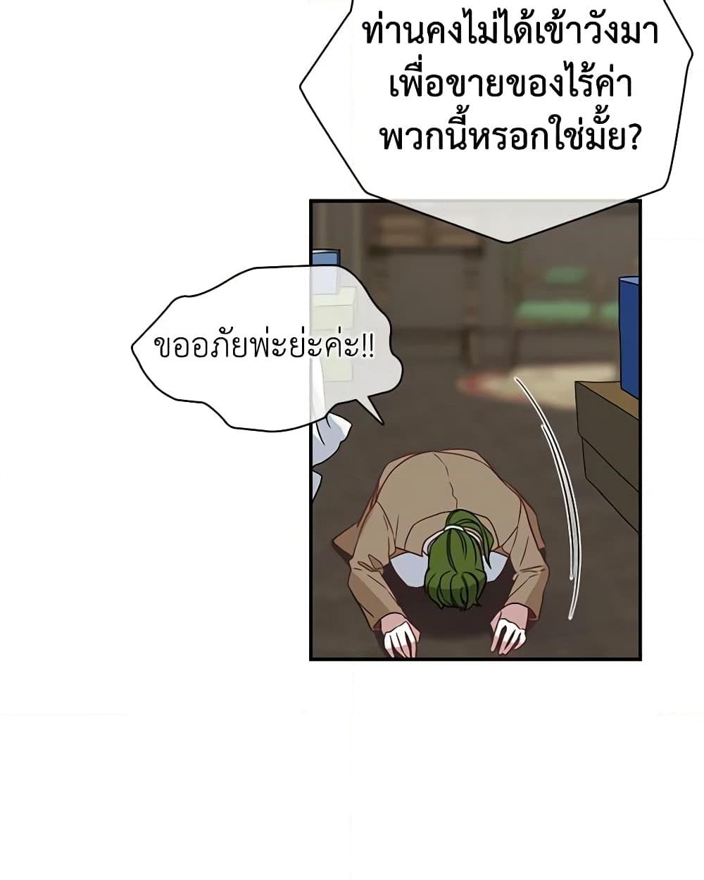 อ่านการ์ตูน Not-Sew-Wicked Stepmom 11 ภาพที่ 45