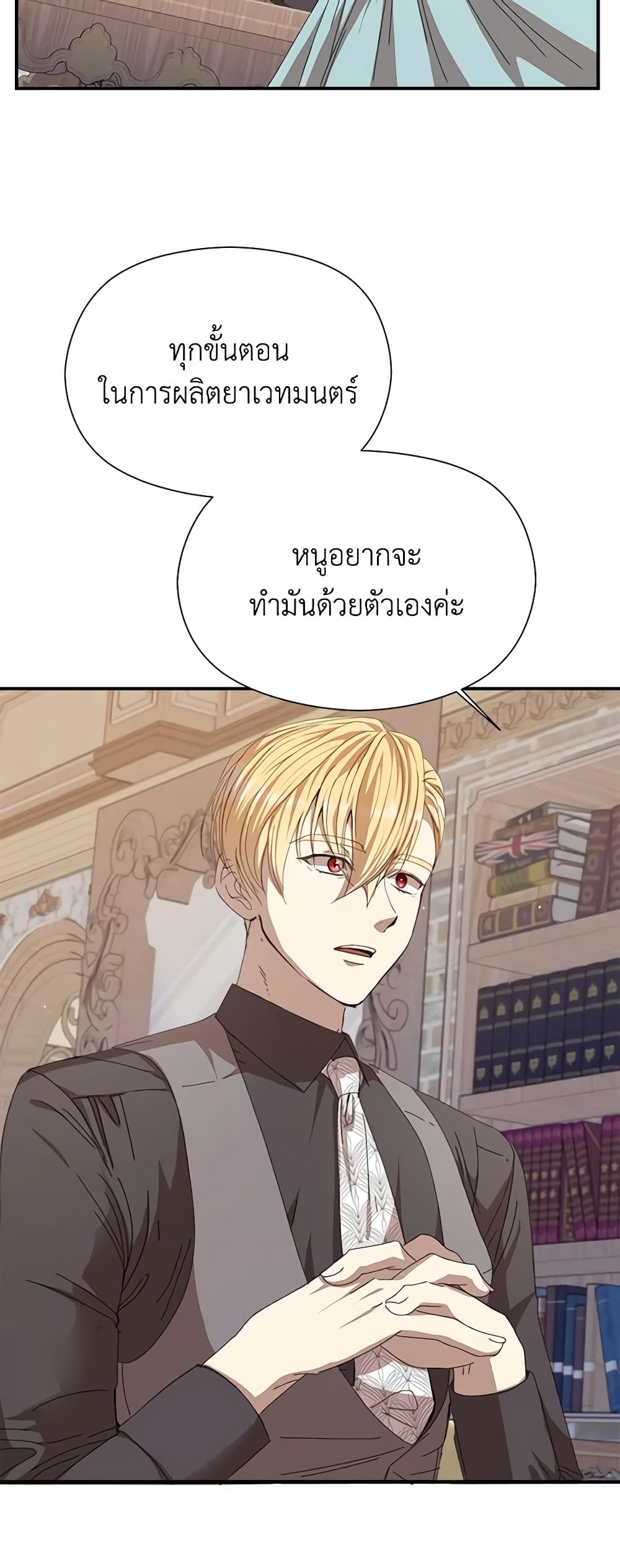 อ่านการ์ตูน I Accidentally Seduced The Male Lead’s Younger Brother 13 ภาพที่ 49