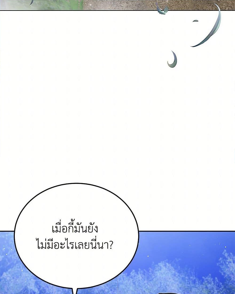 อ่านการ์ตูน The Male Lead’s Nephew Loves Me So Much 95 ภาพที่ 10