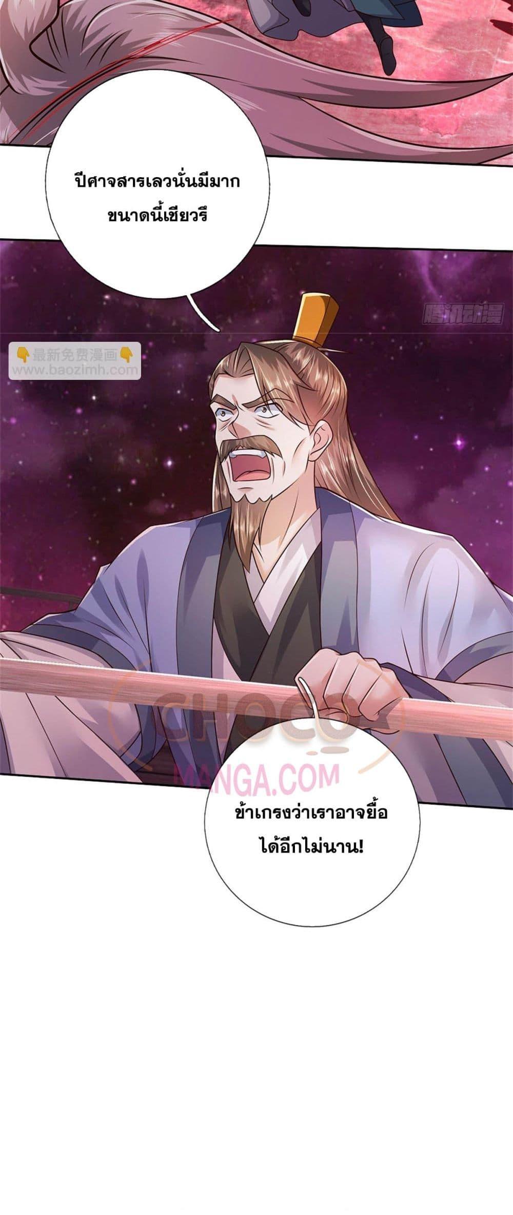 อ่านการ์ตูน I Can Become A Sword God 182 ภาพที่ 21