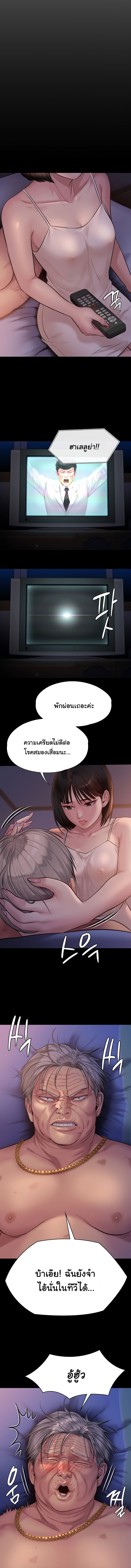 อ่านการ์ตูน Queen Bee 221 ภาพที่ 4