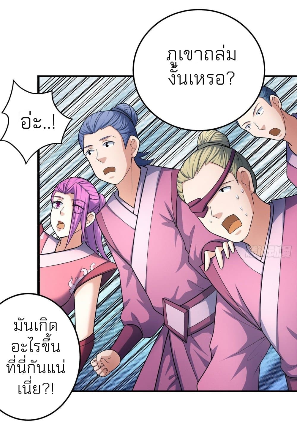 อ่านการ์ตูน God of Martial Arts 462 ภาพที่ 6