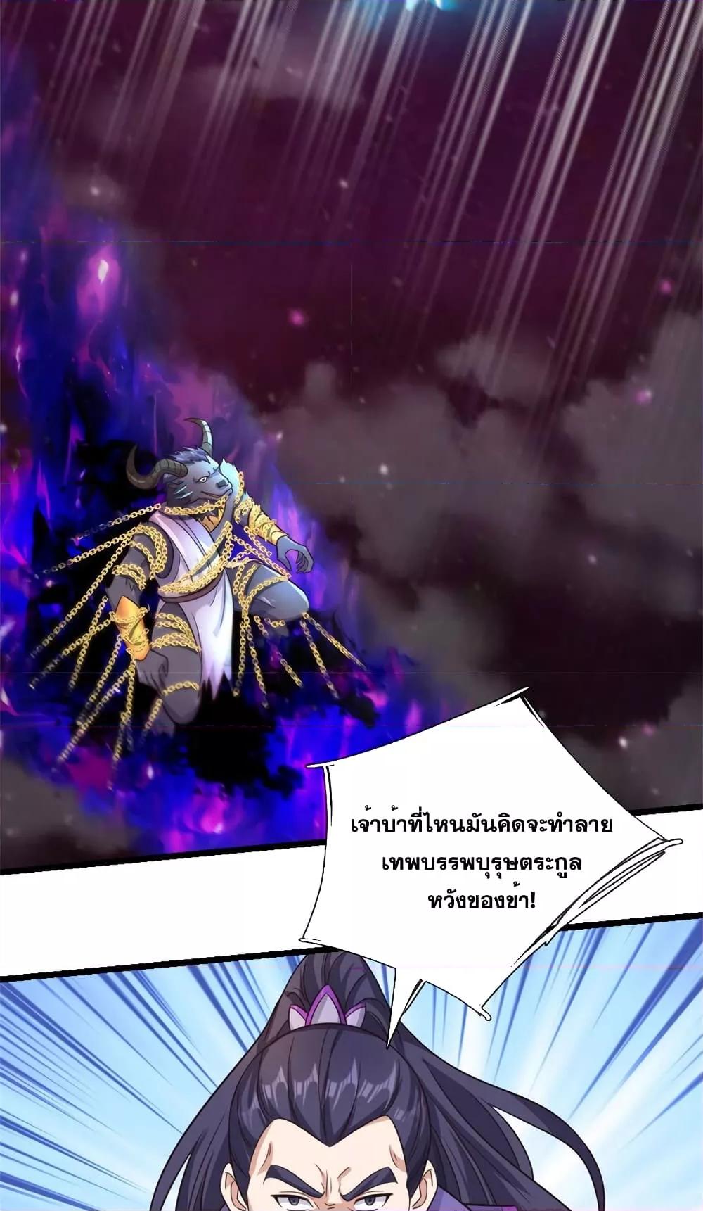 อ่านการ์ตูน I Can Become A Sword God 168 ภาพที่ 19