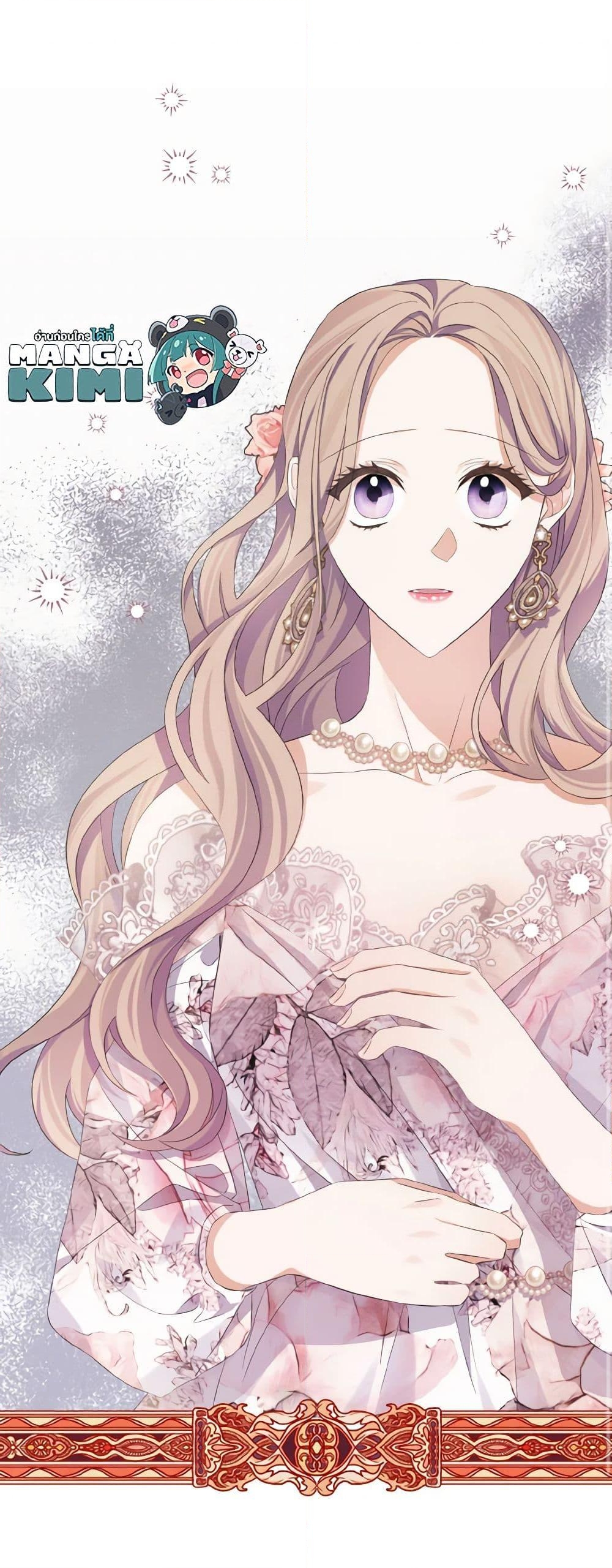 อ่านการ์ตูน My Dear Aster 18 ภาพที่ 61