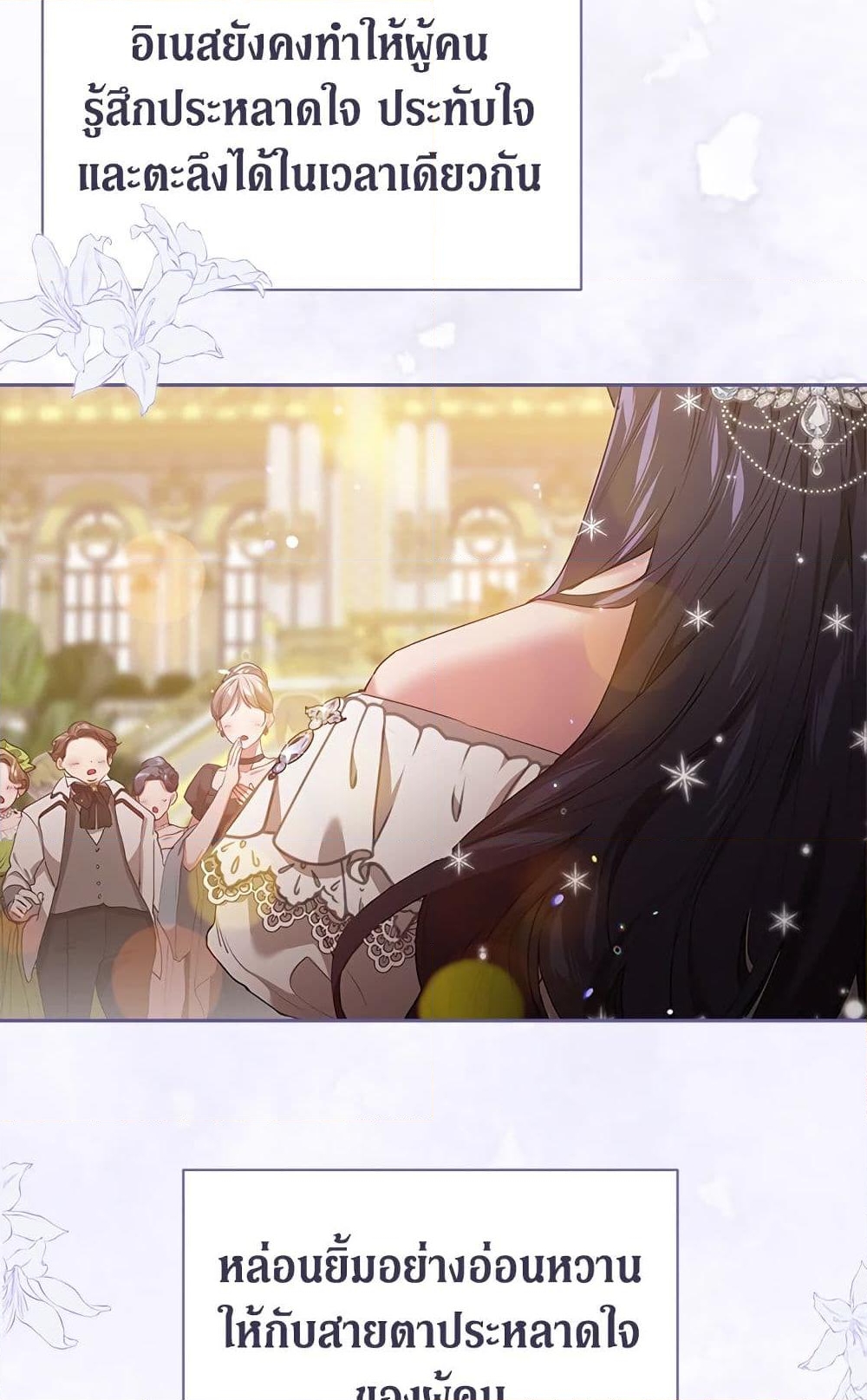 อ่านการ์ตูน The Broken Ring This Marriage Will Fail Anyway 15 ภาพที่ 64