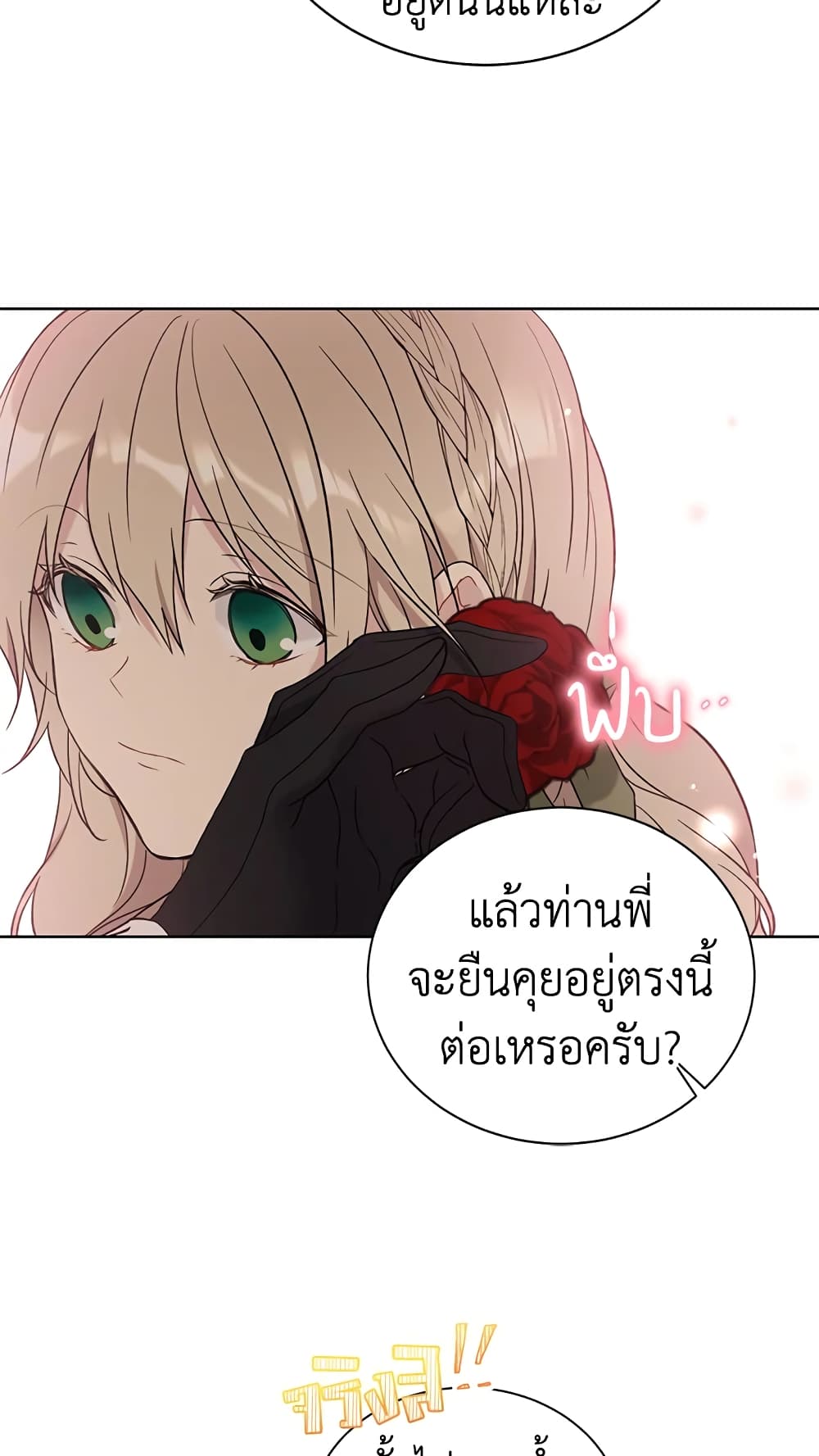 อ่านการ์ตูน The Viridescent Crown 37 ภาพที่ 35