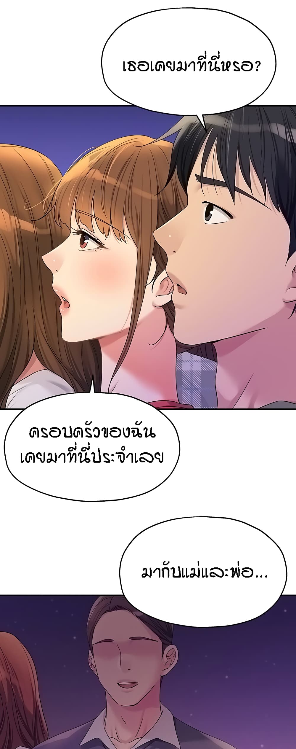 อ่านการ์ตูน Glory Hole 60 ภาพที่ 36