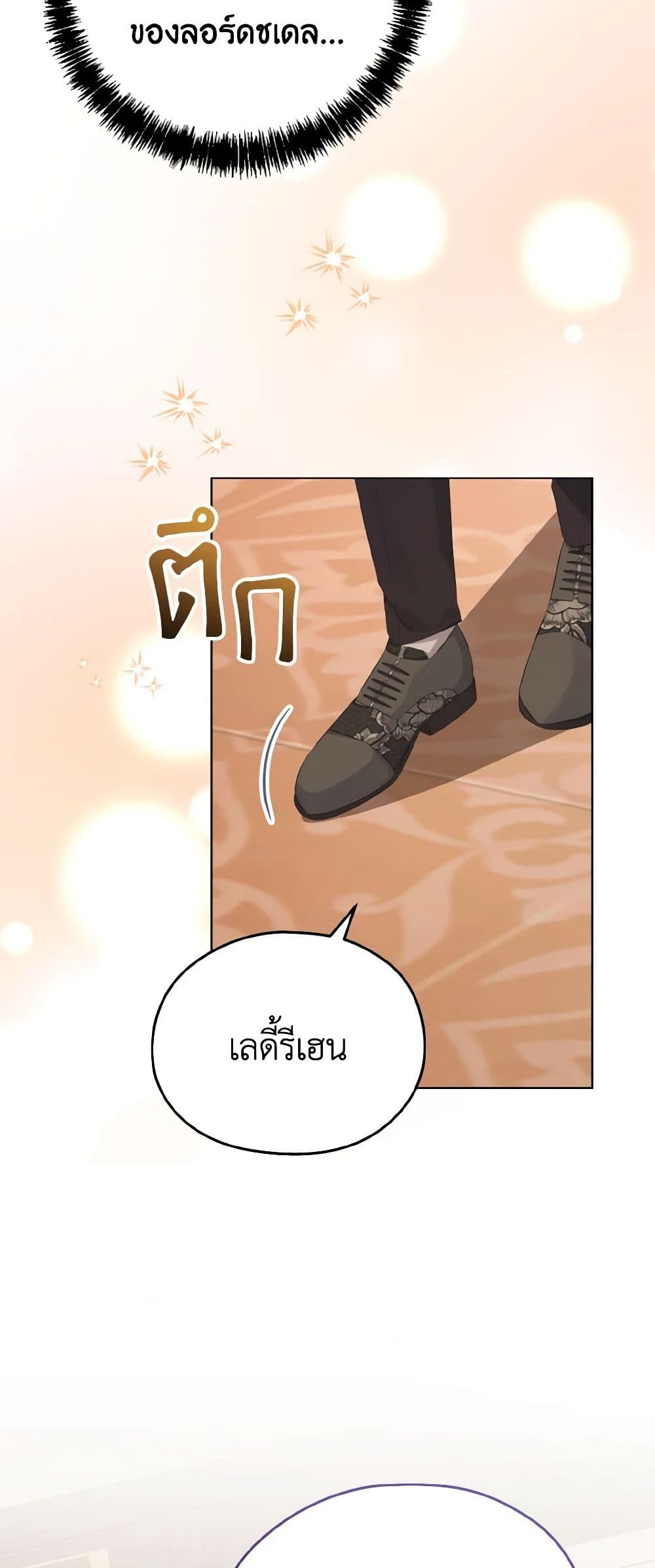 อ่านการ์ตูน My Dear Aster 19 ภาพที่ 40