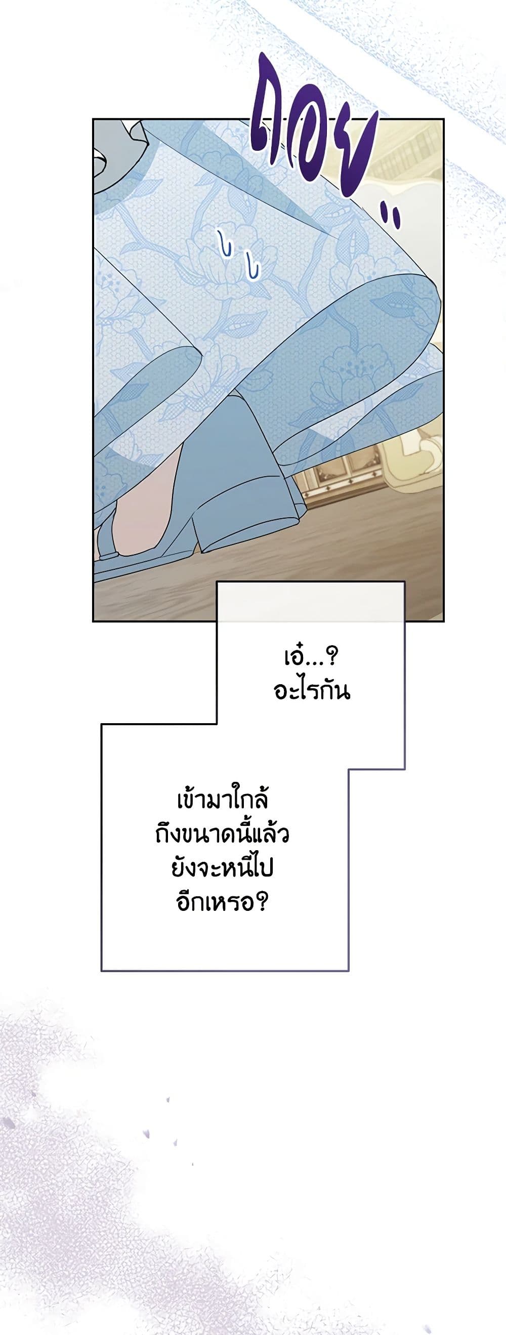 อ่านการ์ตูน Please Treat Your Friends Preciously 53 ภาพที่ 46