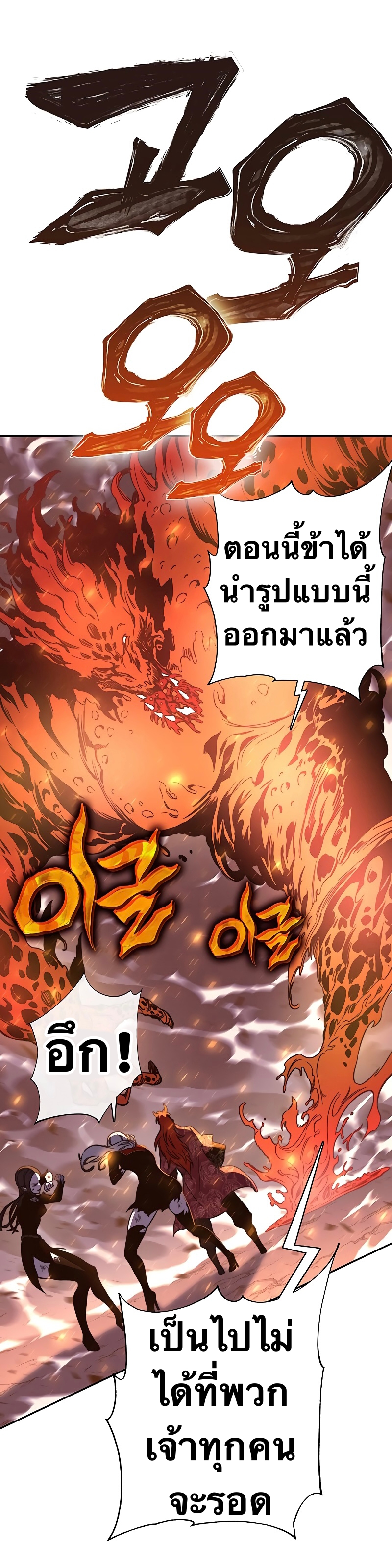 อ่านการ์ตูน X Ash 48 ภาพที่ 44