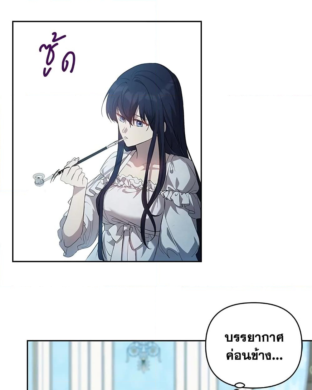 อ่านการ์ตูน Lillian of Turin 21 ภาพที่ 29