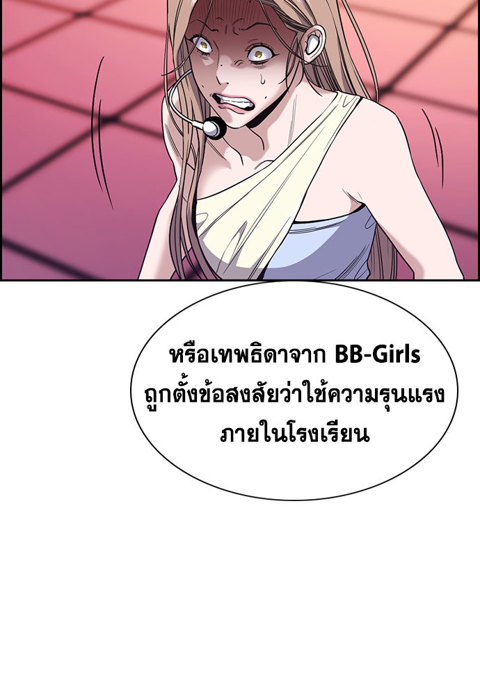 อ่านการ์ตูน True Education 114 ภาพที่ 137