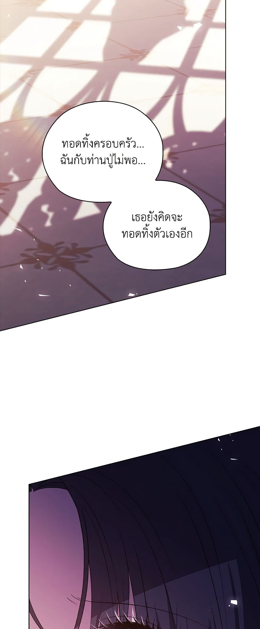 อ่านการ์ตูน I Don’t Trust My Twin Sister Series 64 ภาพที่ 32