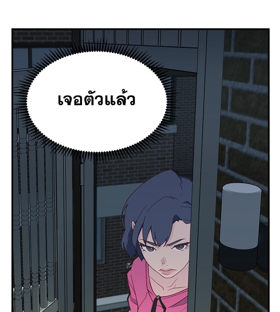 อ่านการ์ตูน Spy House 5 ภาพที่ 130