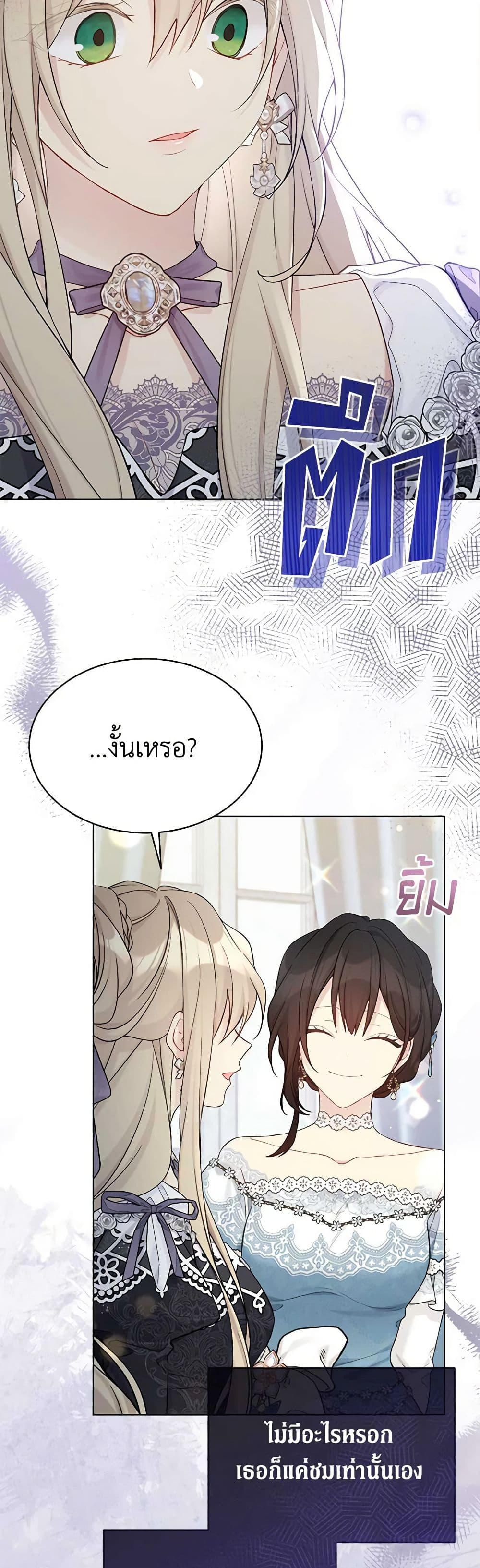 อ่านการ์ตูน The Viridescent Crown 113 ภาพที่ 38