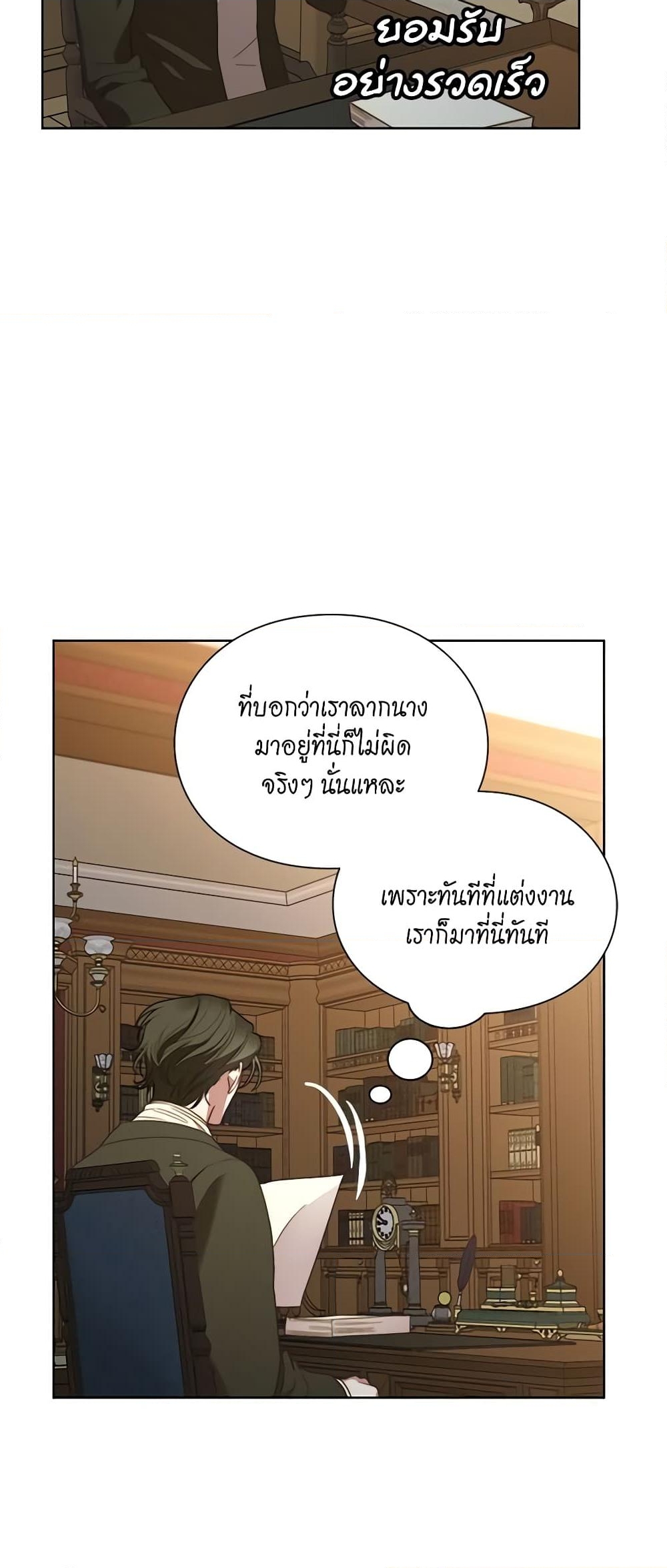 อ่านการ์ตูน Lucia 91 ภาพที่ 43