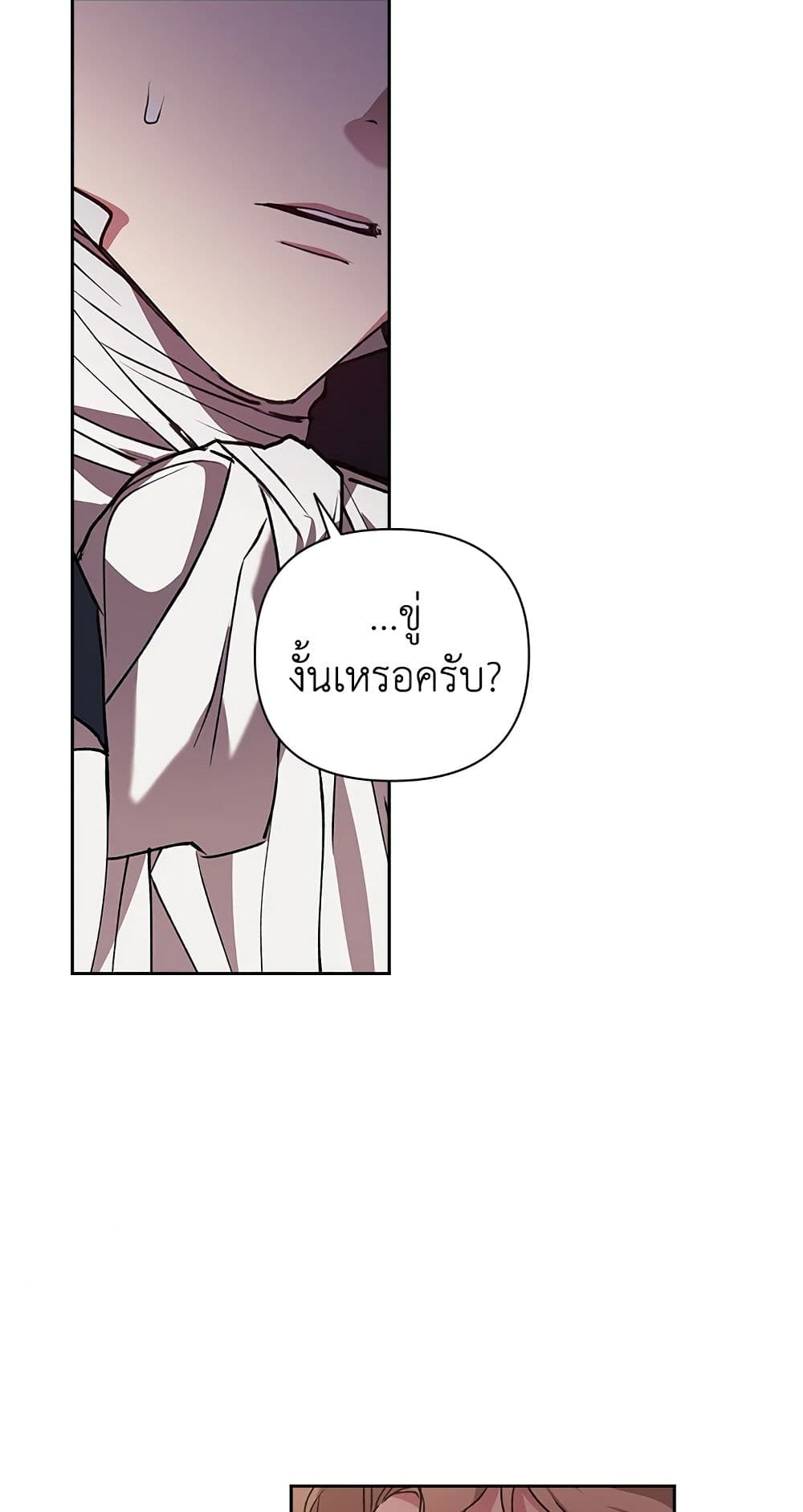 อ่านการ์ตูน The Broken Ring This Marriage Will Fail Anyway 13 ภาพที่ 63