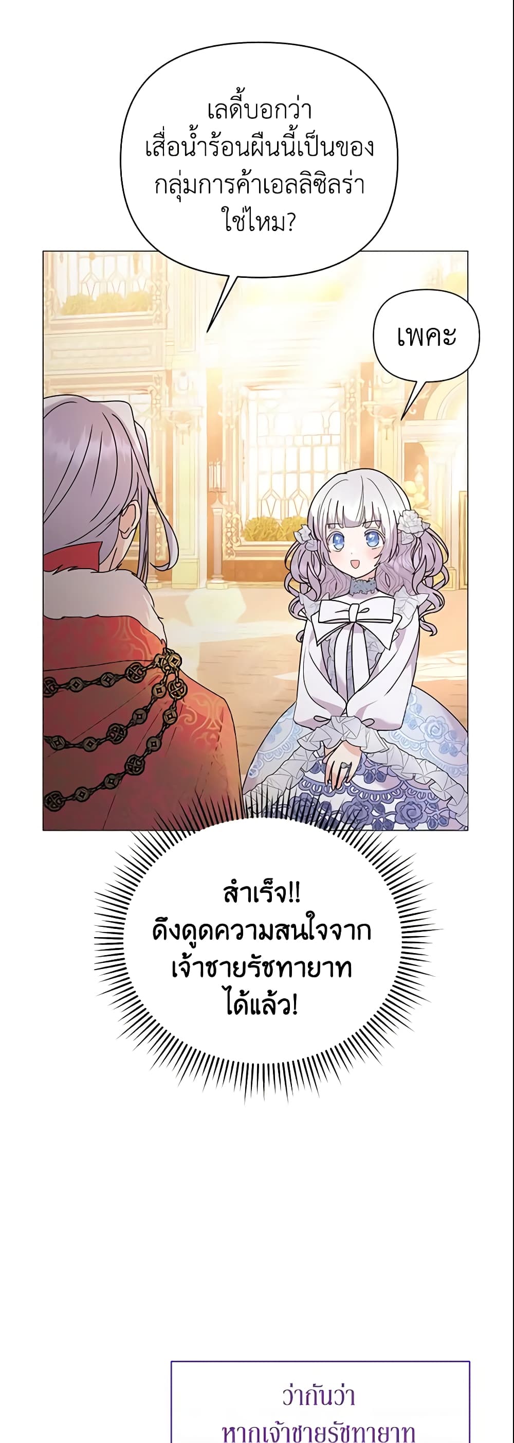 อ่านการ์ตูน The Little Landlady 66 ภาพที่ 32