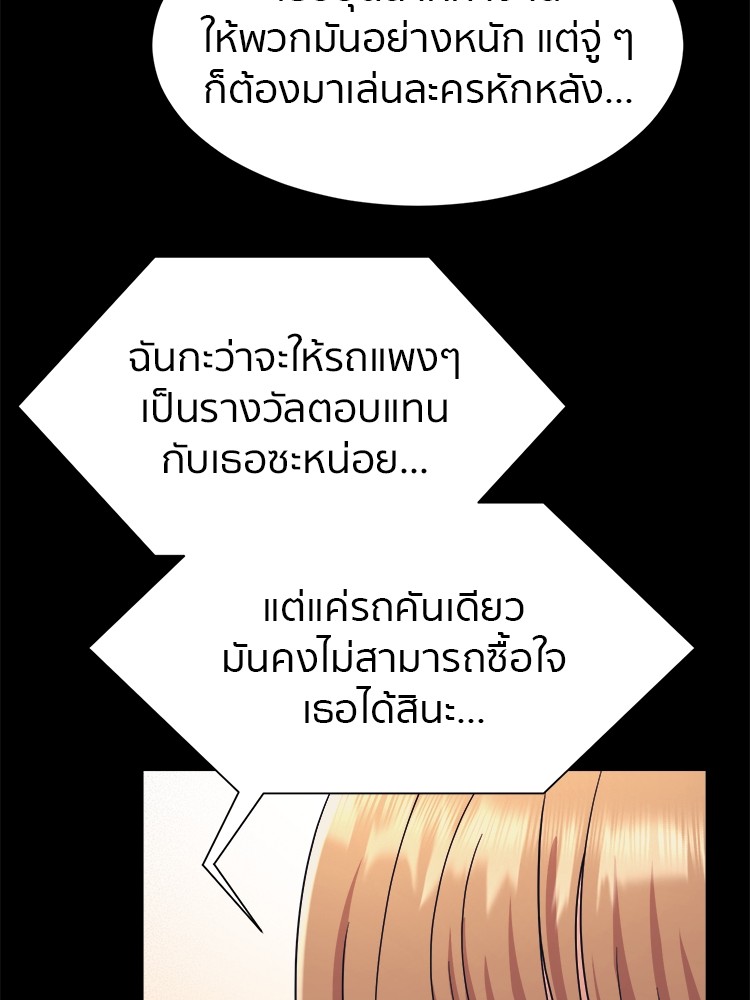 อ่านการ์ตูน I am Unbeatable 8 ภาพที่ 54