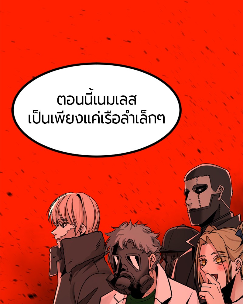 อ่านการ์ตูน HERO KILLER 29 ภาพที่ 119