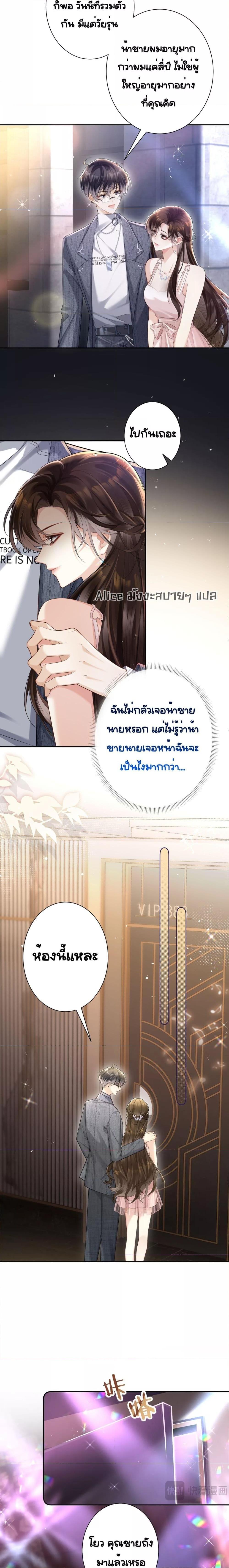 อ่านการ์ตูน Unexpectedly Occupy 1 ภาพที่ 19