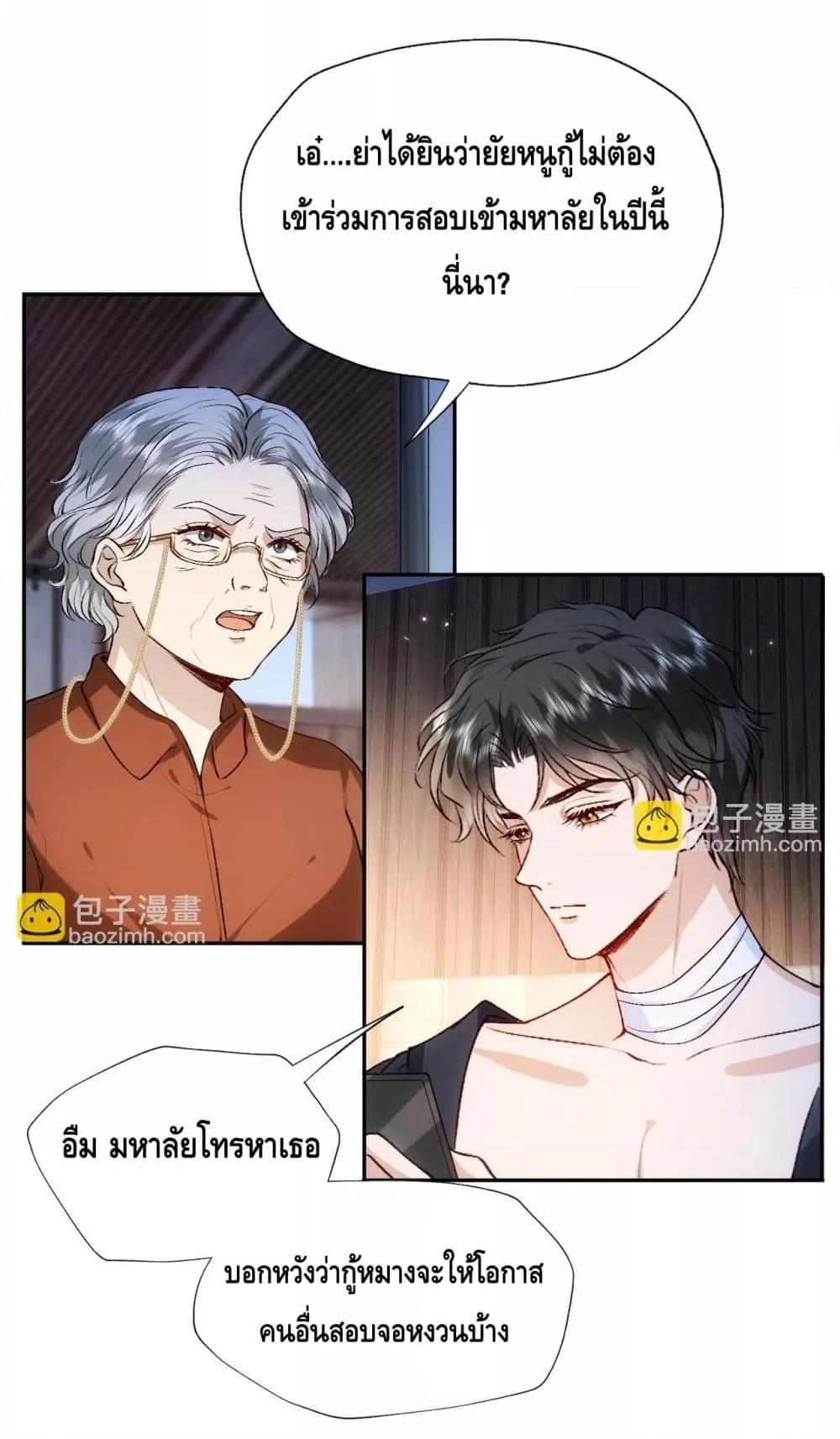 อ่านการ์ตูน Madam Slaps Her Face Online Everyday 83 ภาพที่ 17