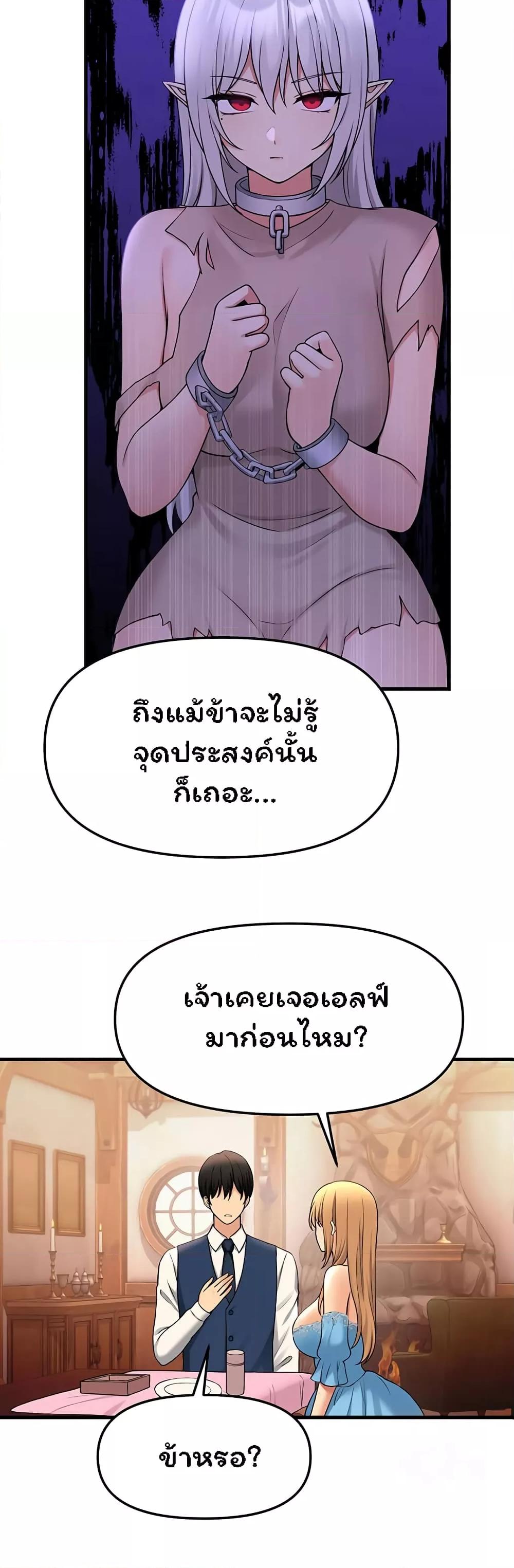 อ่านการ์ตูน Elf Who Likes To Be Humiliated 64 ภาพที่ 30