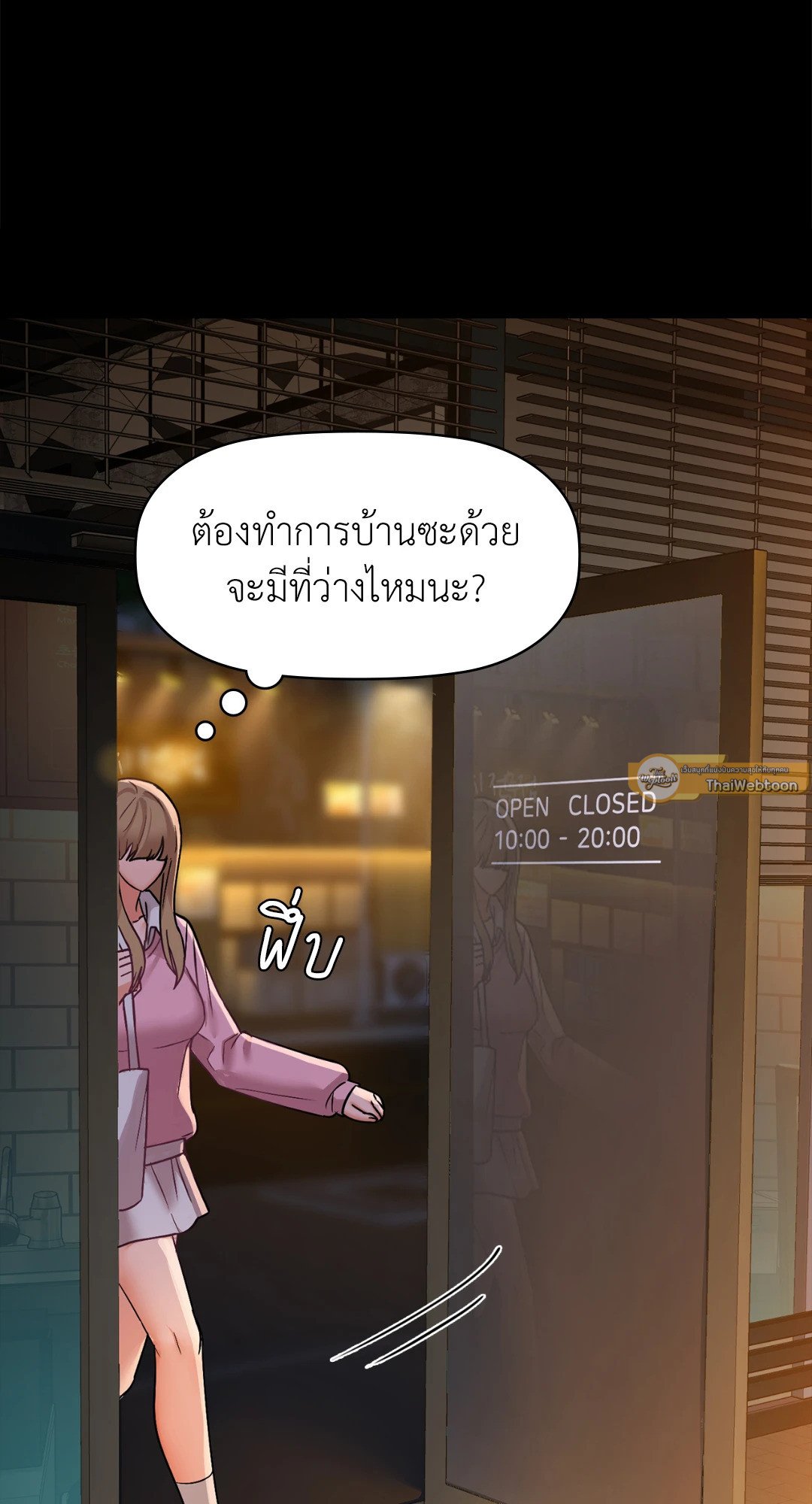 อ่านการ์ตูน Caffeine 31 ภาพที่ 47