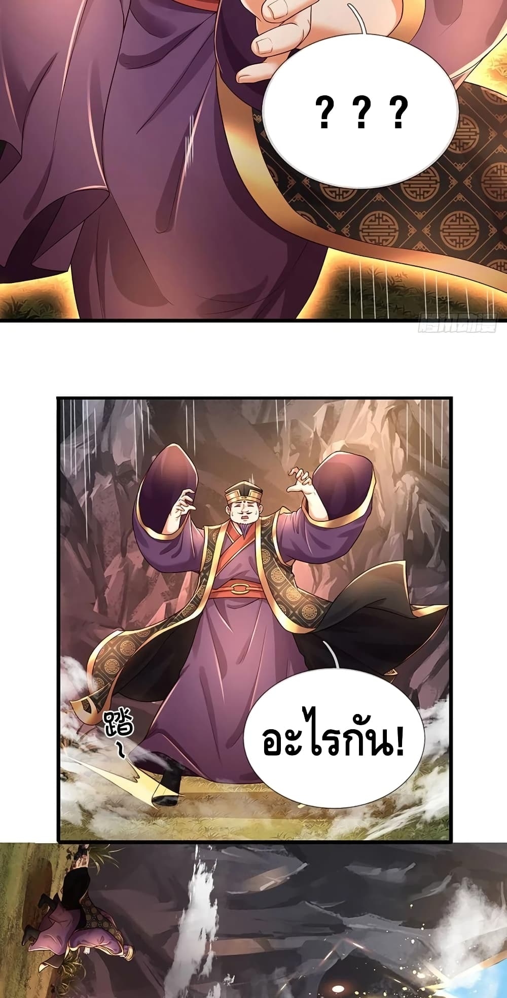 อ่านการ์ตูน Opening to Supreme Dantian 113 ภาพที่ 39