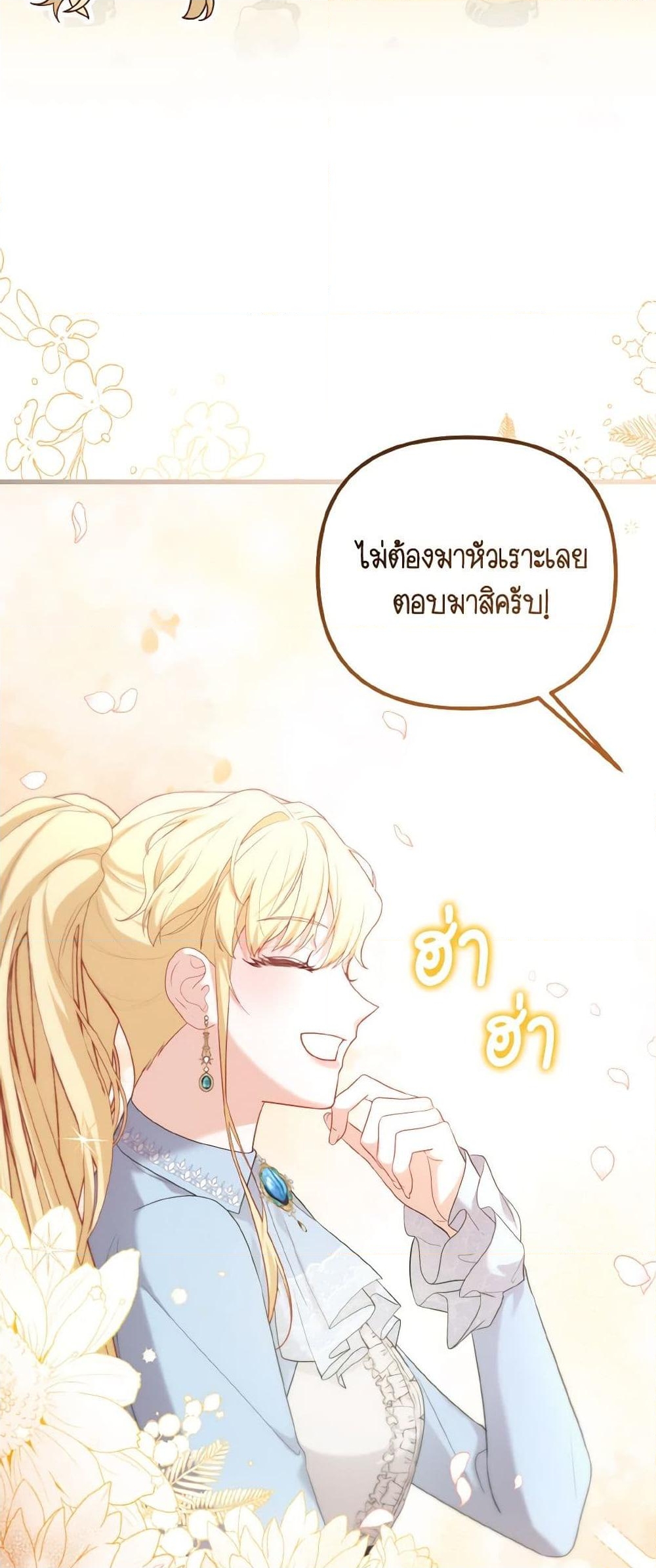 อ่านการ์ตูน Adeline’s Deep Night 37 ภาพที่ 50