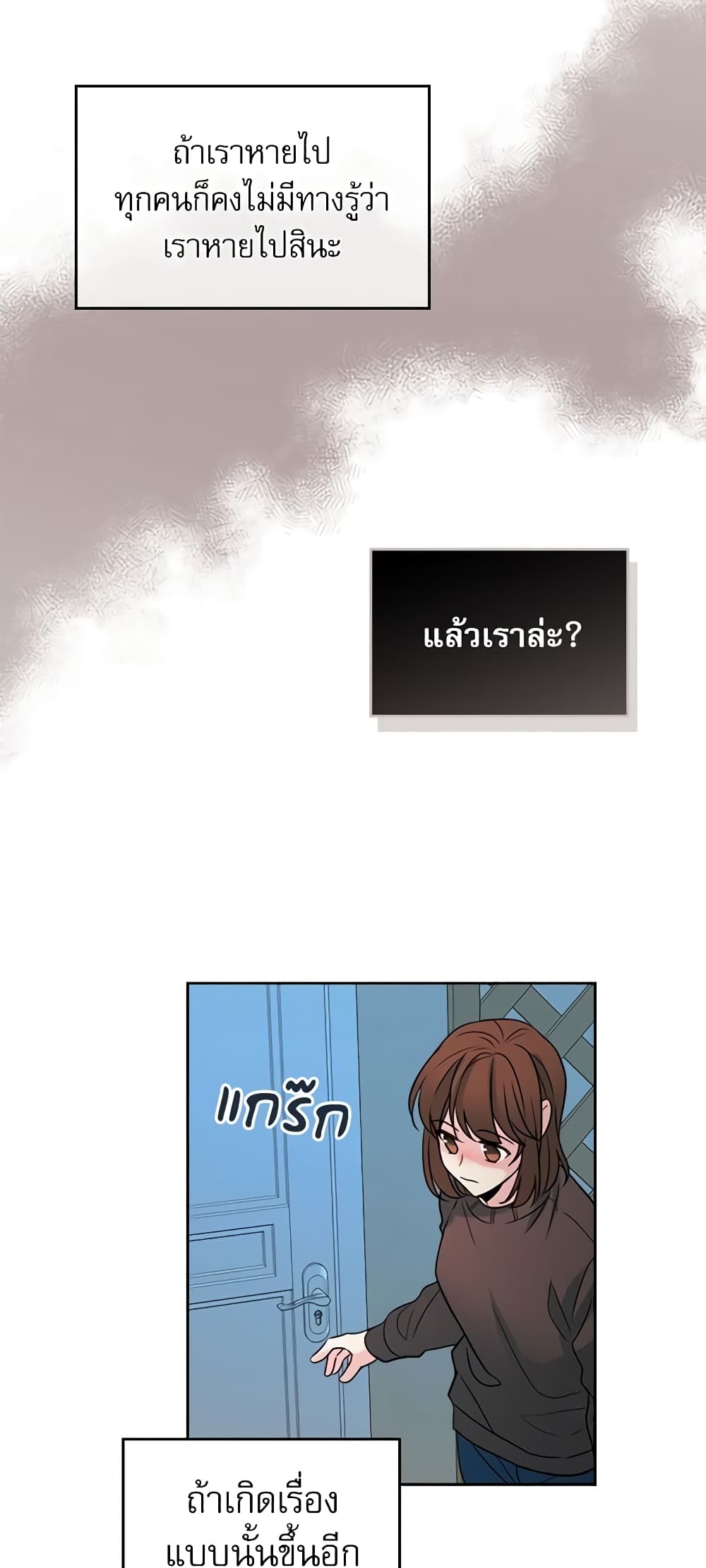 อ่านการ์ตูน My Life as an Internet Novel 29 ภาพที่ 28