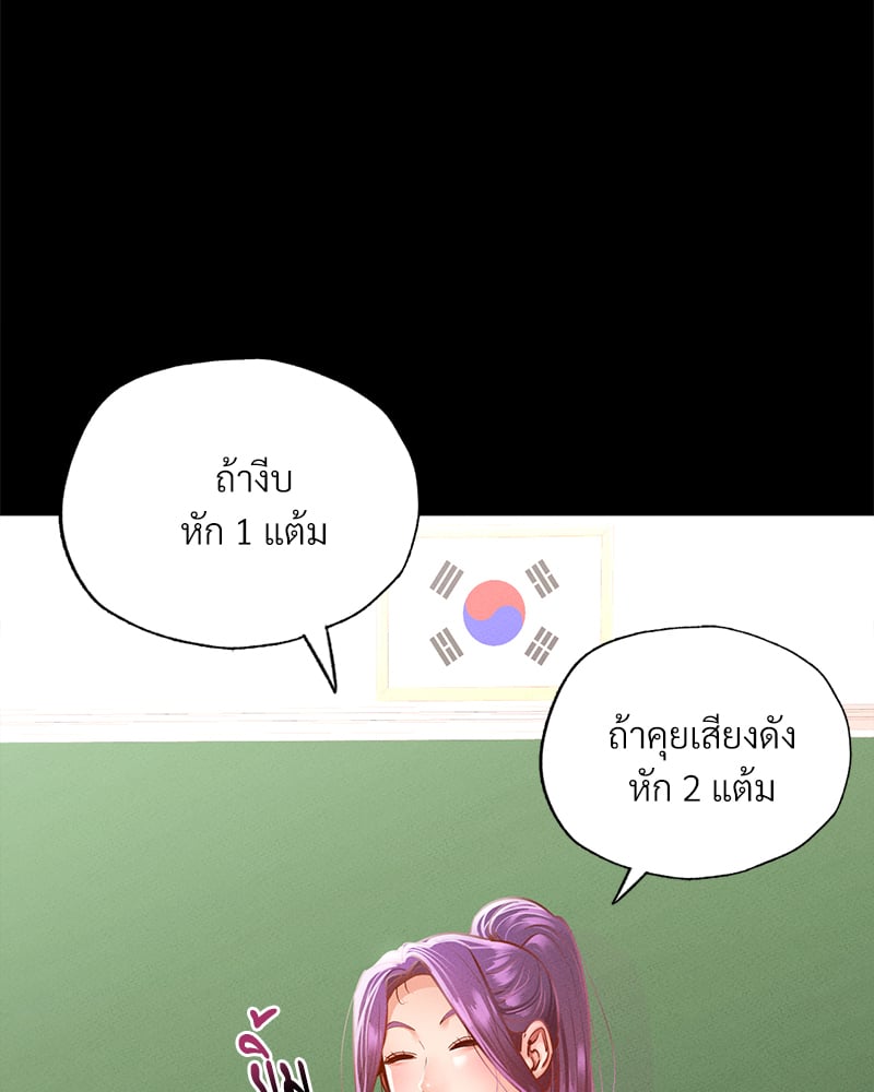 อ่านการ์ตูน Not in School! 12 ภาพที่ 112