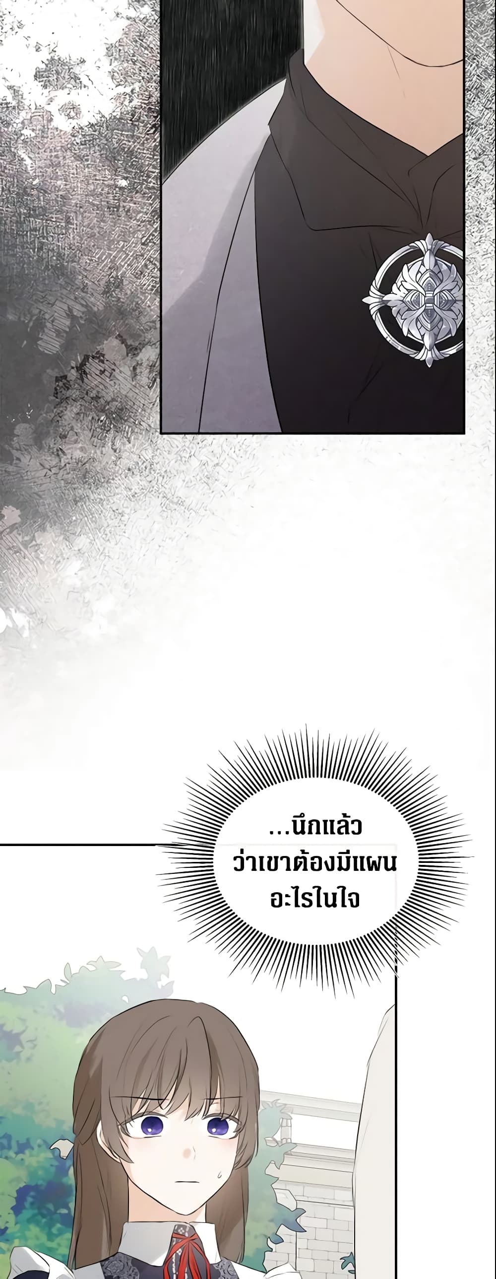 อ่านการ์ตูน I Mistook the Hidden Identity of the Sub Male Lead 27 ภาพที่ 14