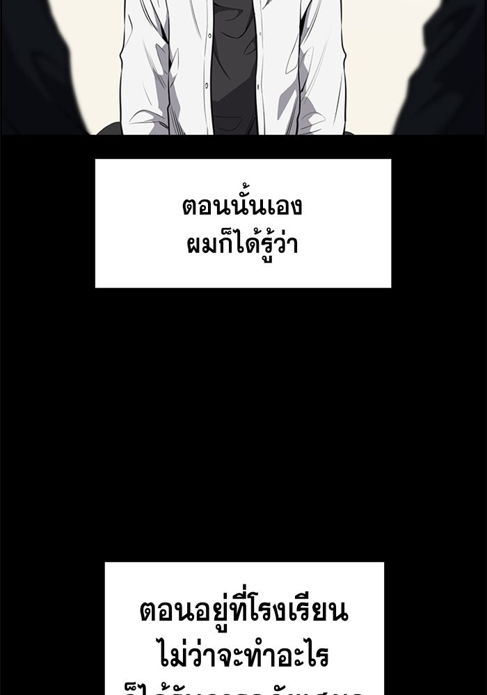 อ่านการ์ตูน True Education 5 ภาพที่ 46