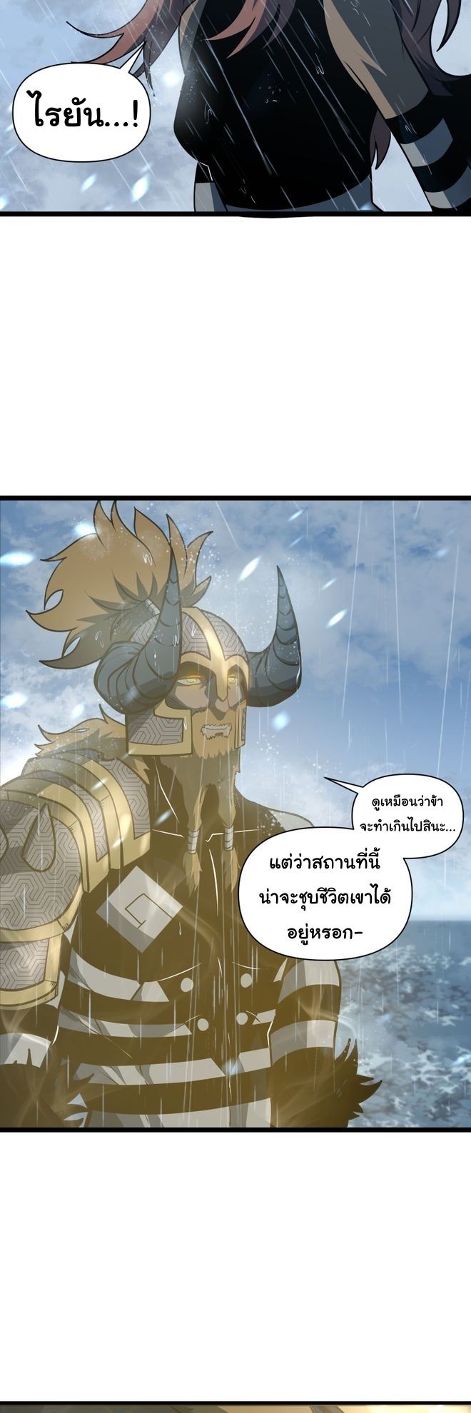 อ่านการ์ตูน God Game 60 ภาพที่ 24