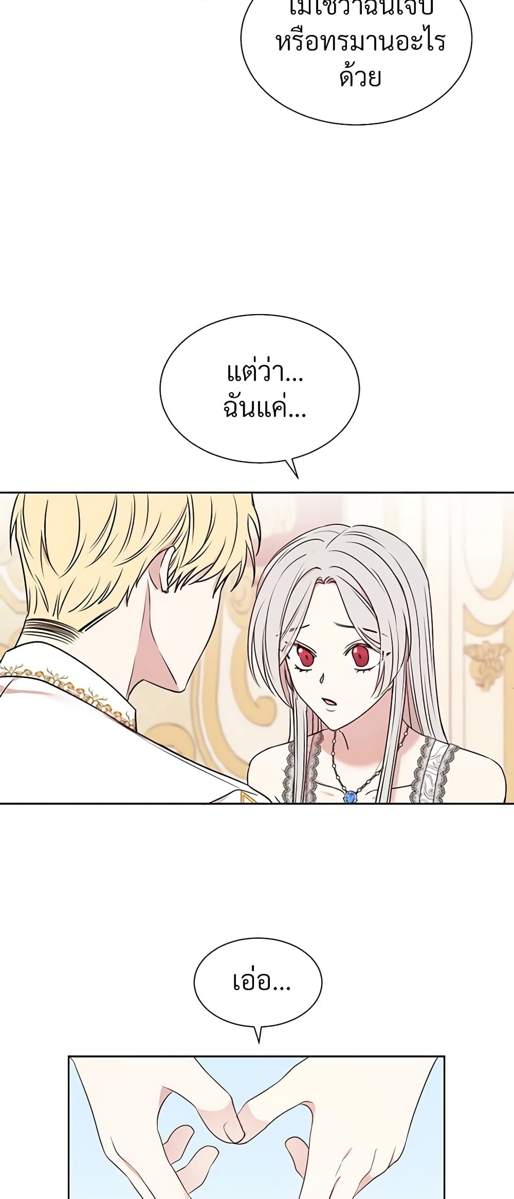 อ่านการ์ตูน I Can’t Keep Up With My Stallion Duke 18 ภาพที่ 26