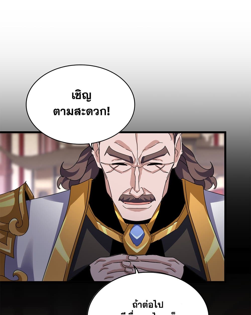 อ่านการ์ตูน Magic Emperor 600 ภาพที่ 48