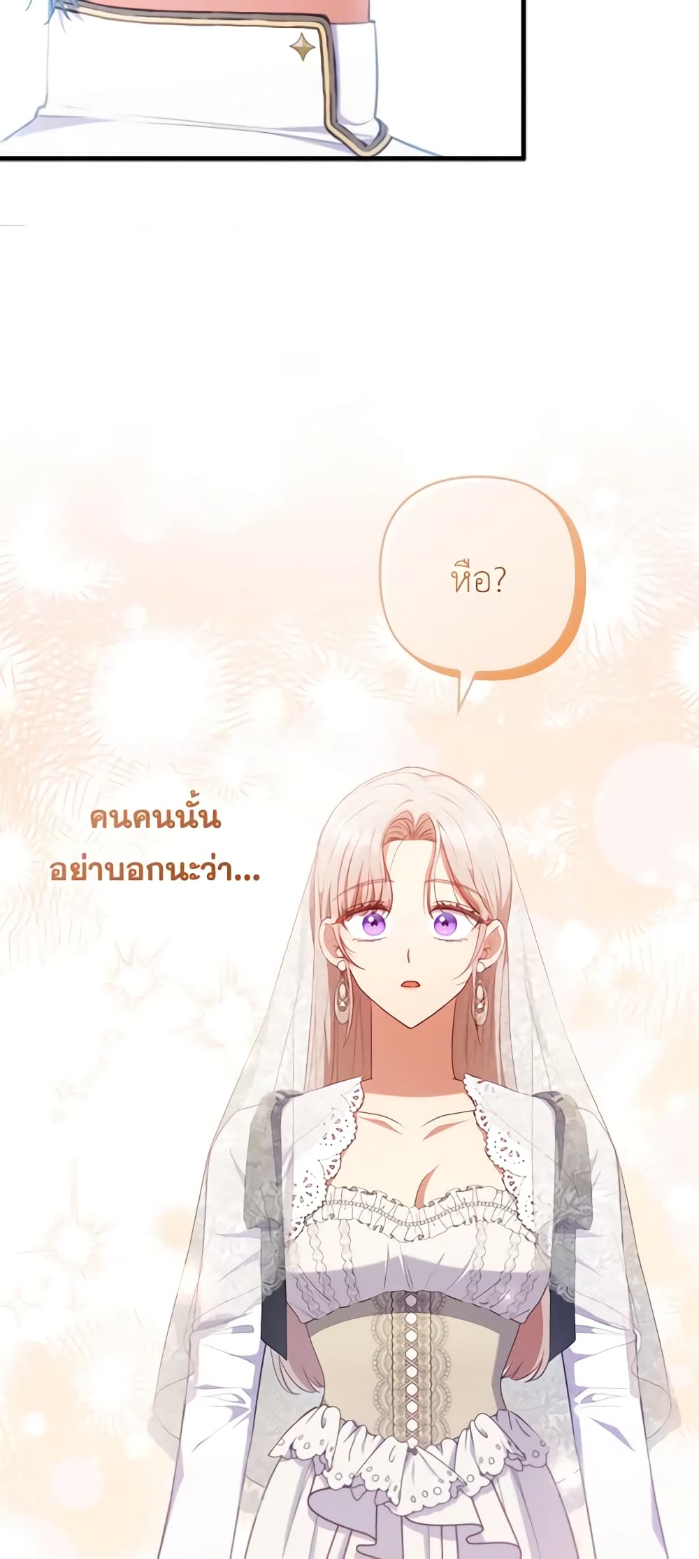 อ่านการ์ตูน I Was Seduced by the Sick Male Lead 69 ภาพที่ 49