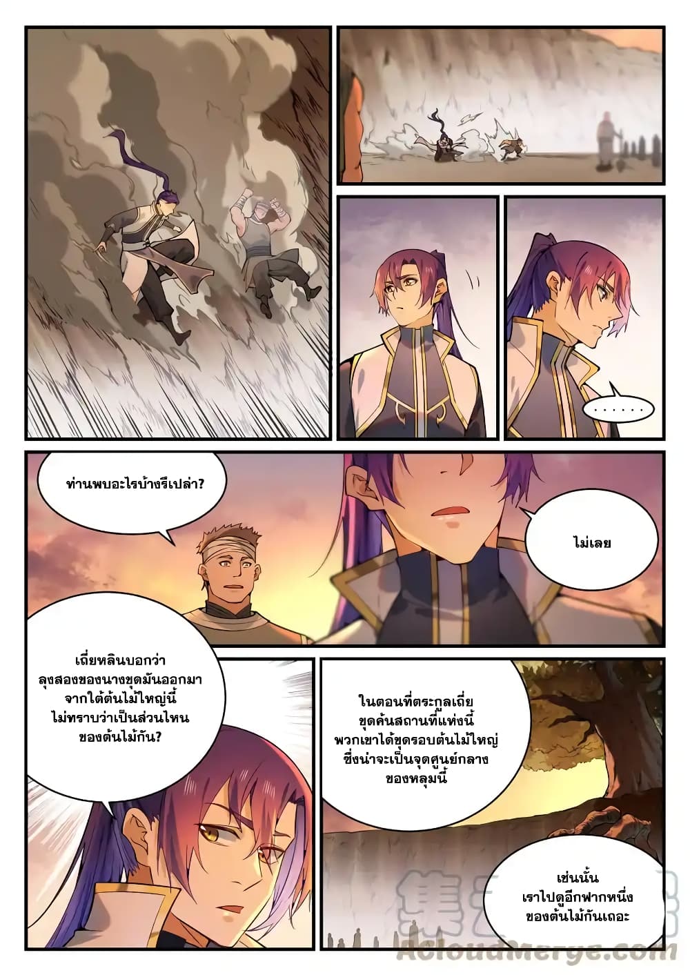 อ่านการ์ตูน Bailian Chengshen 860 ภาพที่ 15