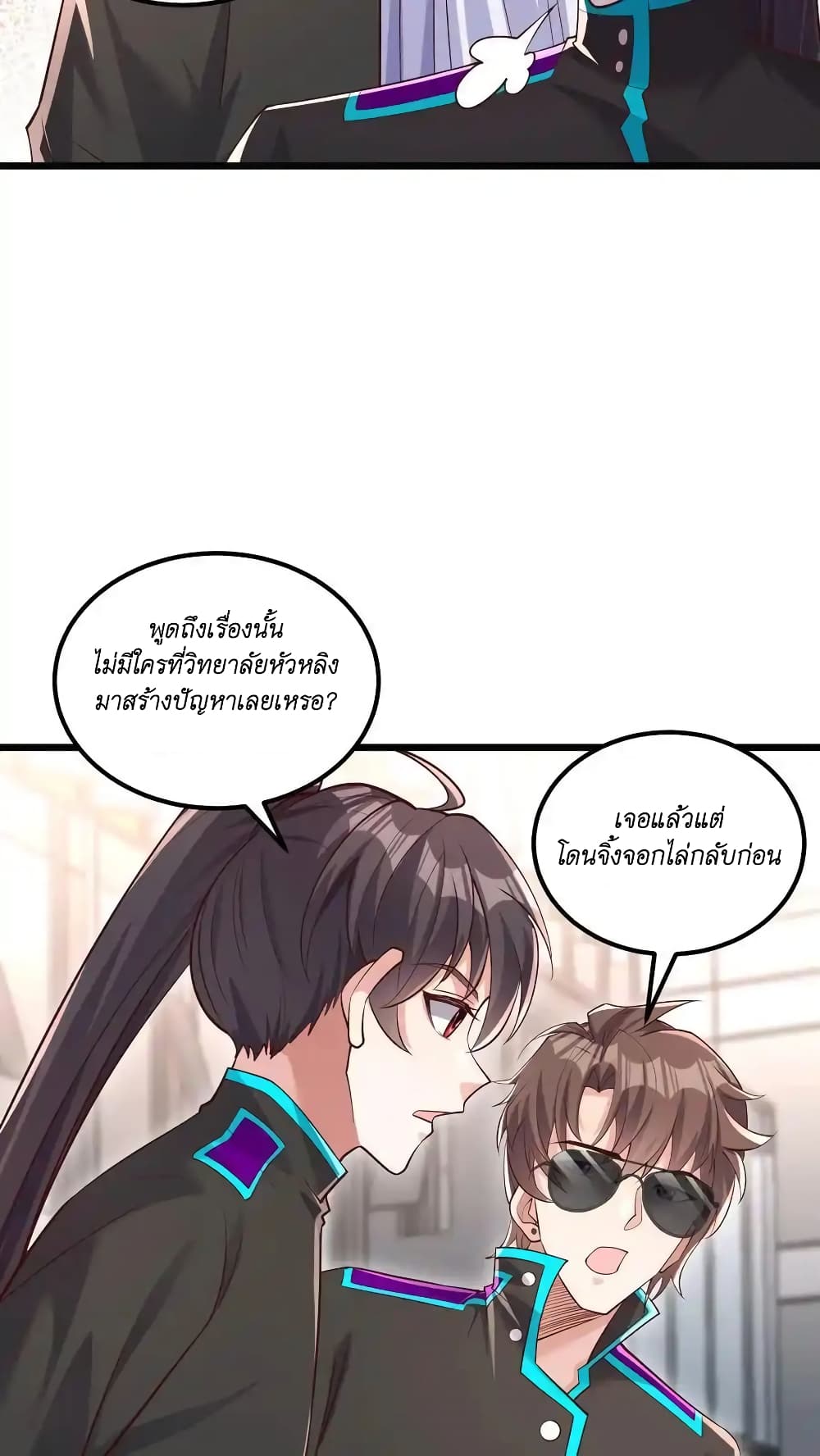 อ่านการ์ตูน I Accidentally Became Invincible While Studying With My Sister 54 ภาพที่ 4